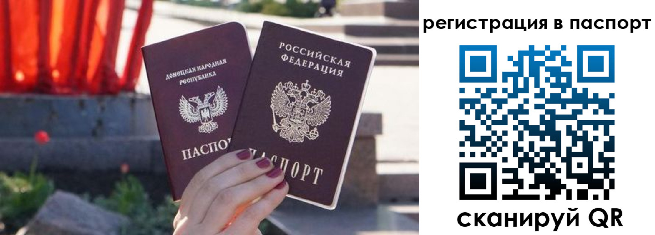 купить прописку в ЕАО