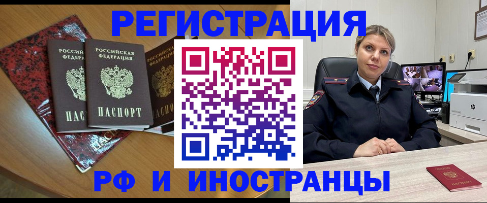 временная регистрация в квартире в ЕАО