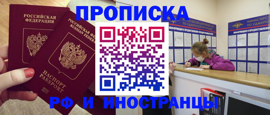 временная регистрация для всех в ЕАО
