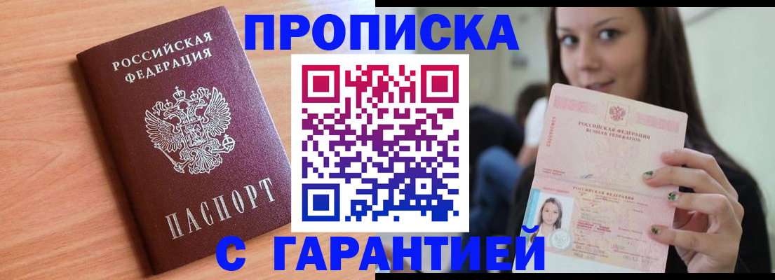 регистрация для дет. сада в ЕАО
