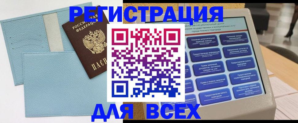временная регистрация надежно в ЕАО