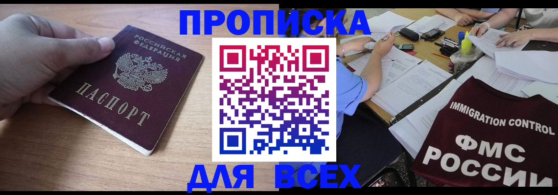 найти адрес прописки в ЕАО