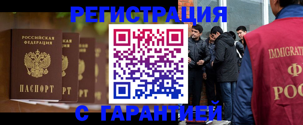 регистрация для школы в ЕАО