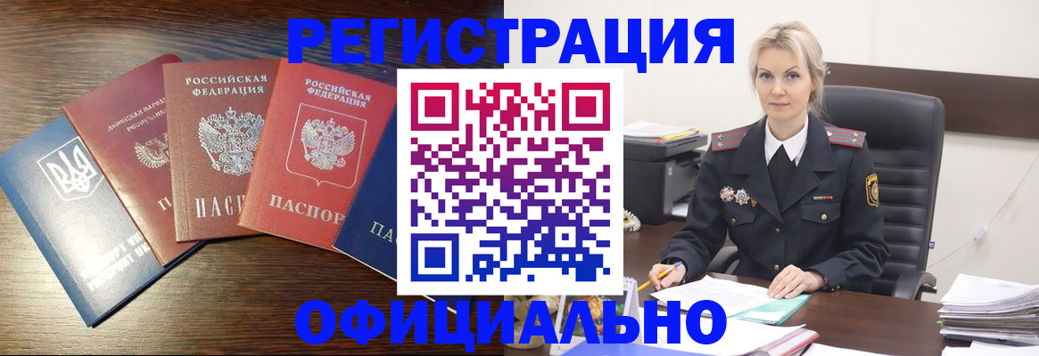 регистрация для дет. сада в ЕАО