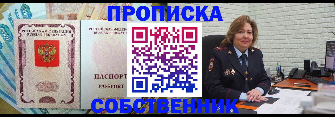 регистрация для школы в ЕАО